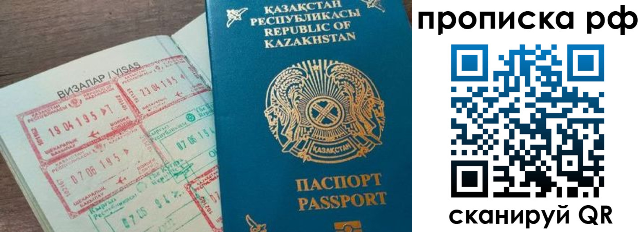 временная регистрация законно в Дербенте