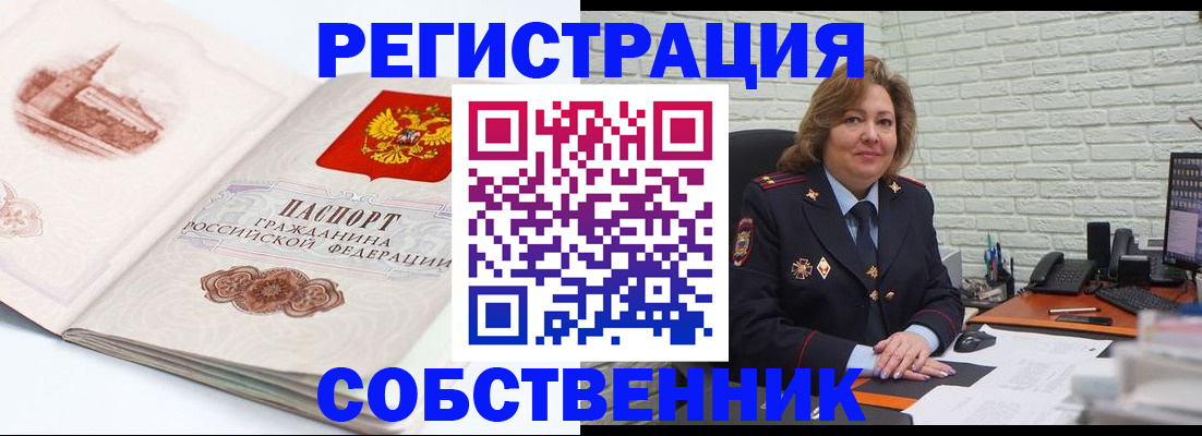 прописка штамп в Дербенте