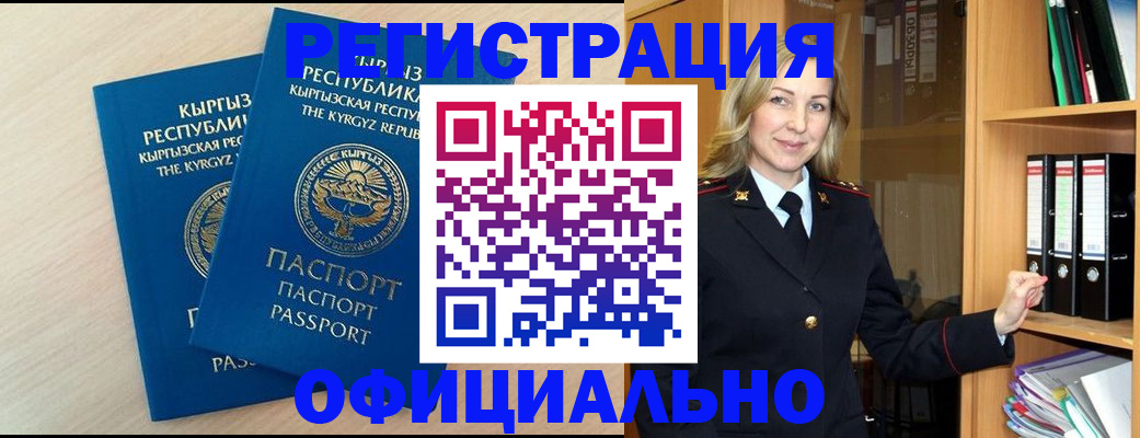 временная регистрация собственник в Дербенте