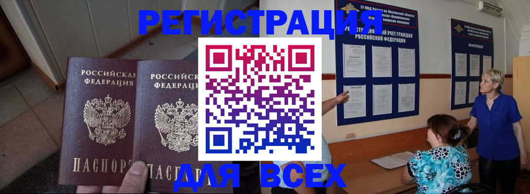 купить прописку в Дербенте