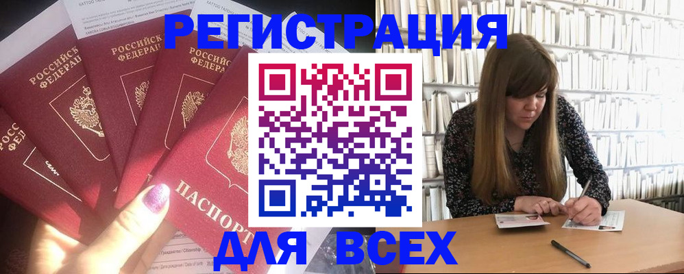 временная регистрация законно в Дербенте