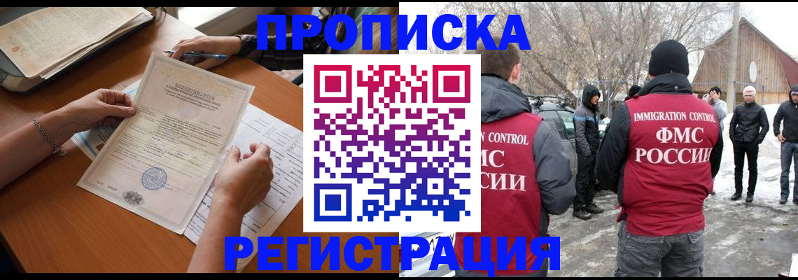 прописка штамп в Дербенте