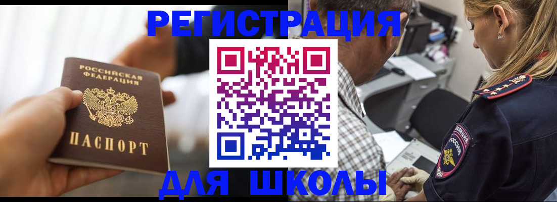 временная регистрация купить в Дербенте