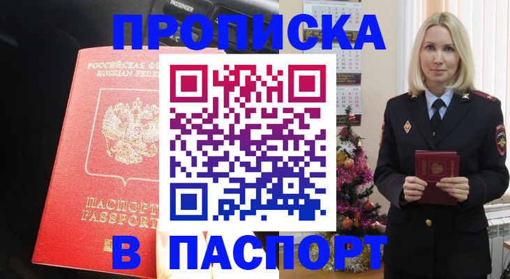 временная регистрация надежно в Дербенте