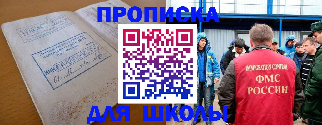 регистрация для дет. сада в Дербенте