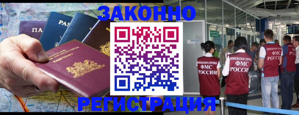 прописка гарантия в Дербенте